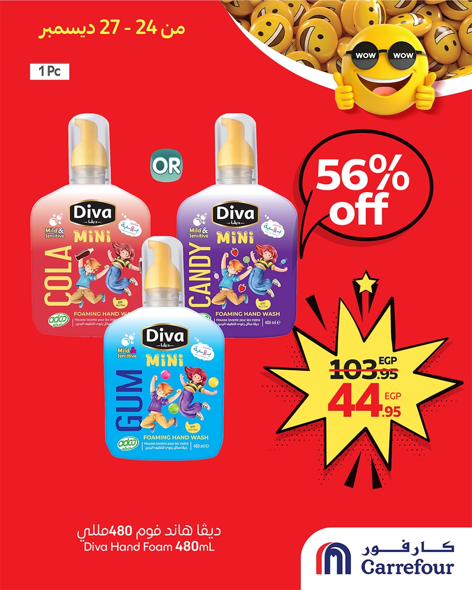 عروض كارفور من 24 ديسمبر صفحة 1